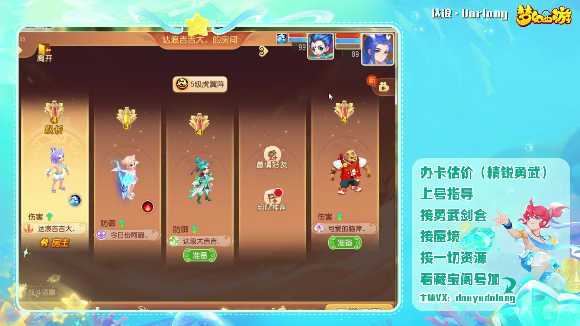 【2023-08-13 12点场】霹雳达浪娃：达浪：勇武大聪明