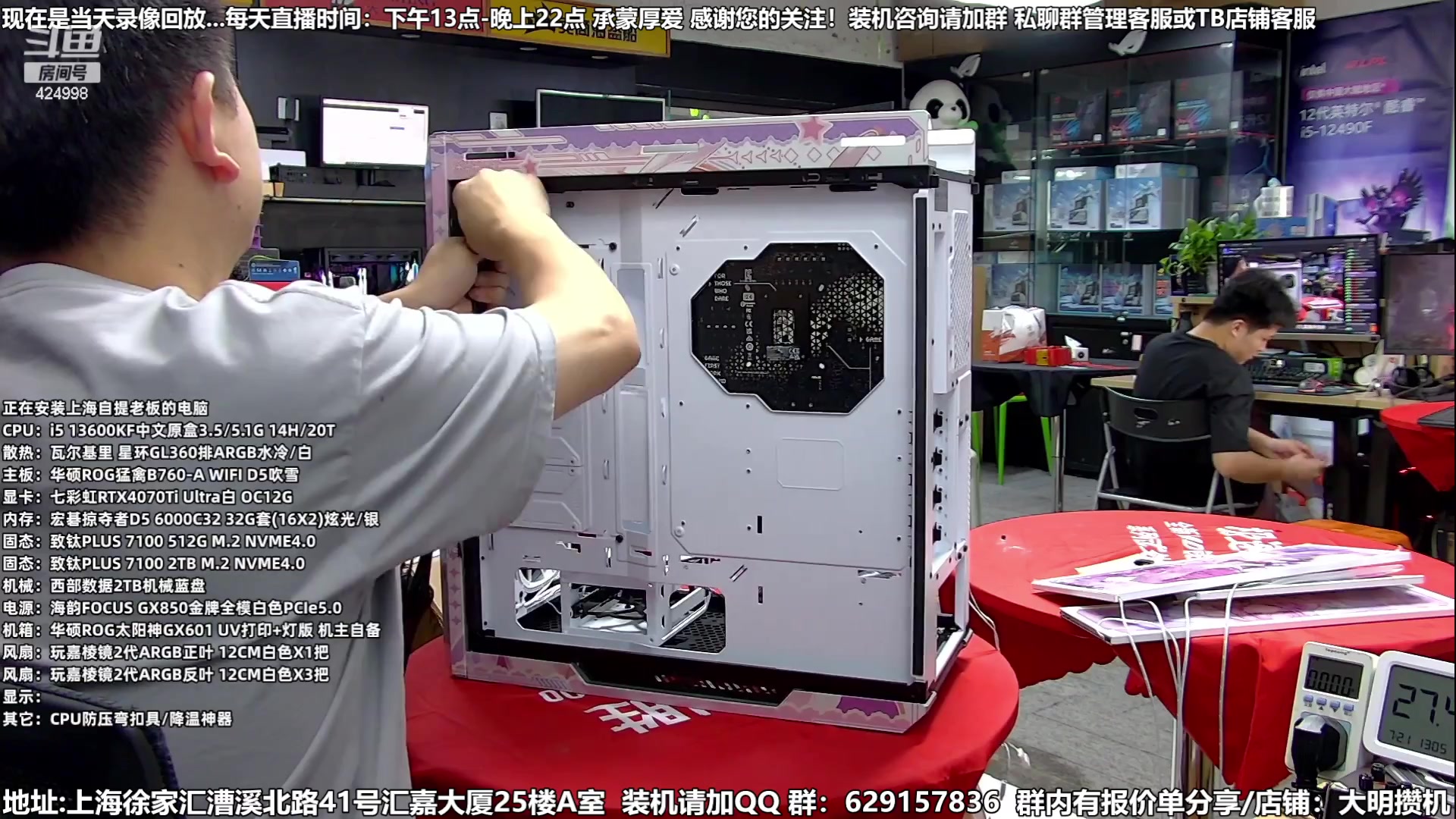 【2023-08-13 07点场】上海大明海：【大明攒机】装机活动不停