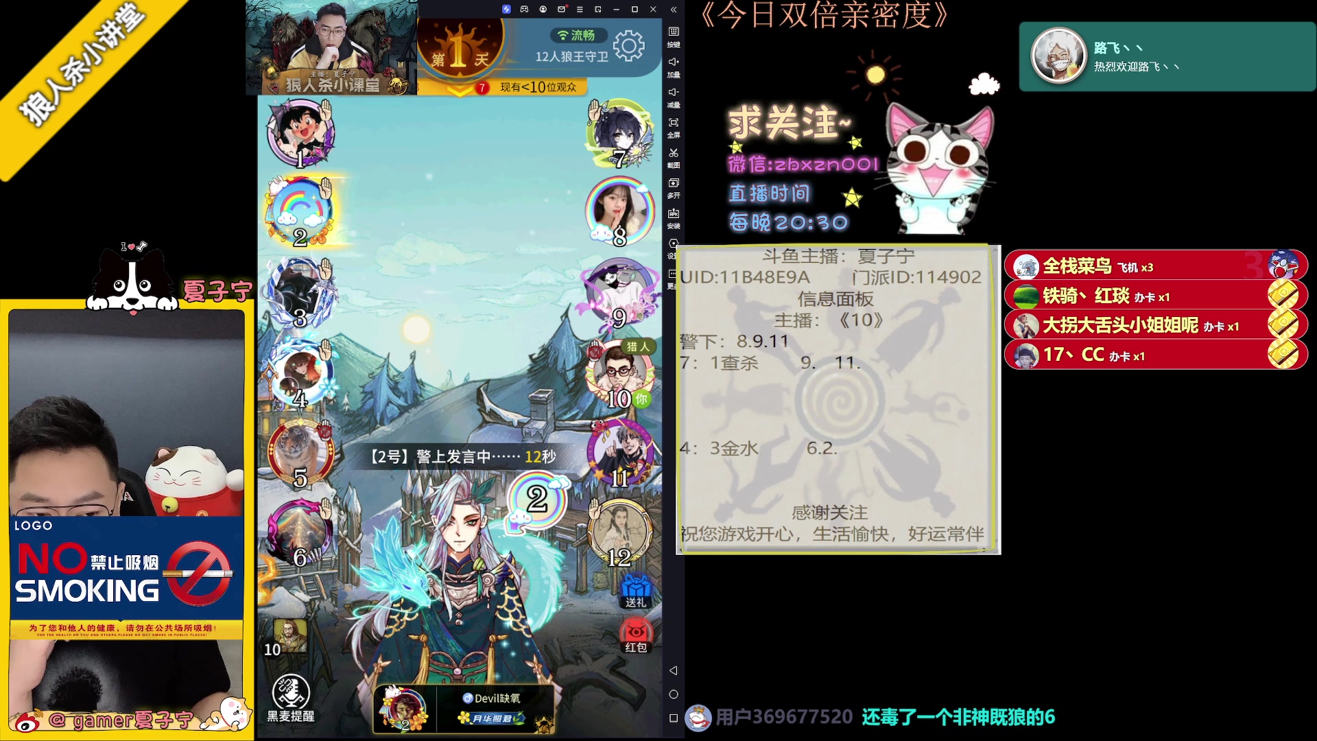 【2023-08-13 19点场】夏子宁：直播时间每晚7-12点。