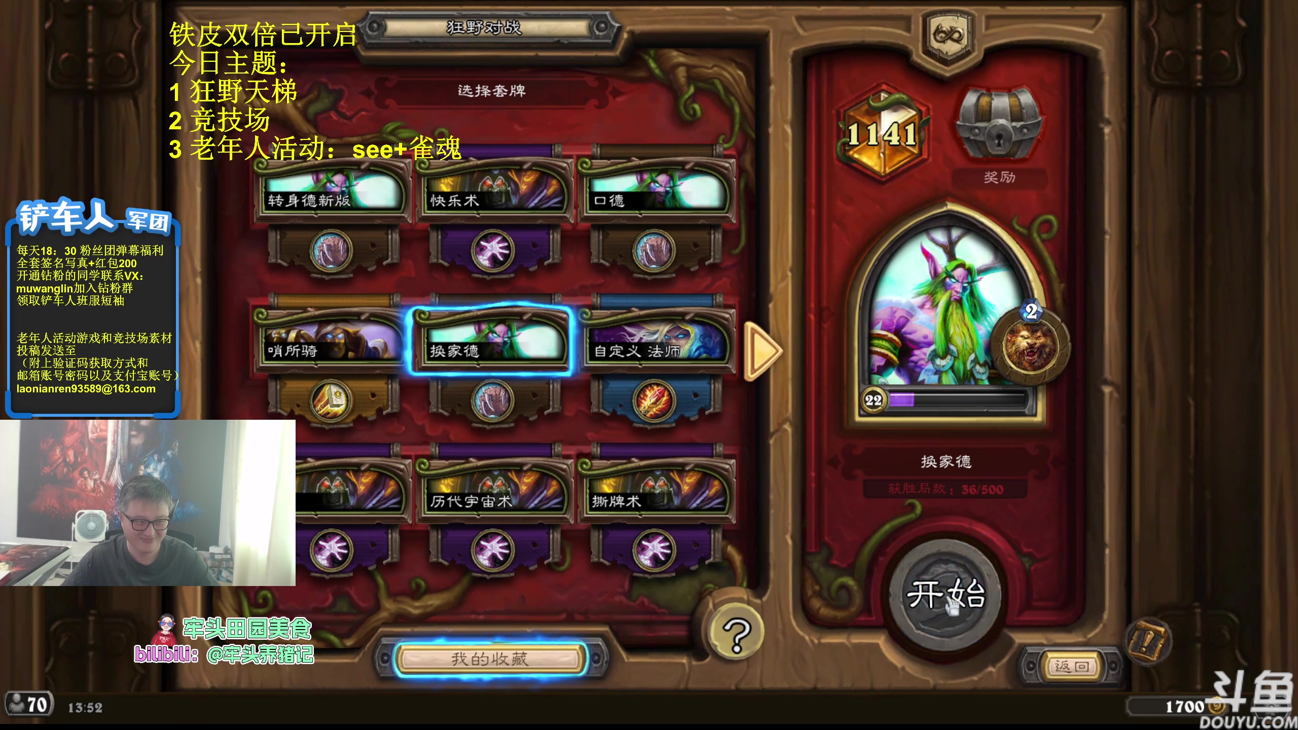 【2023-08-13 13点场】异灵术老师：异灵术：开心快乐93589