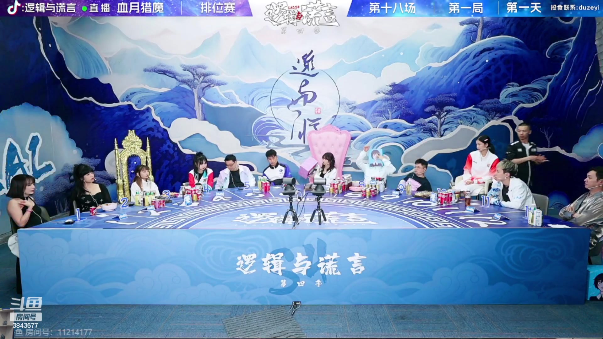 【2023-08-13 18点场】三DeDe：最终排名看今天