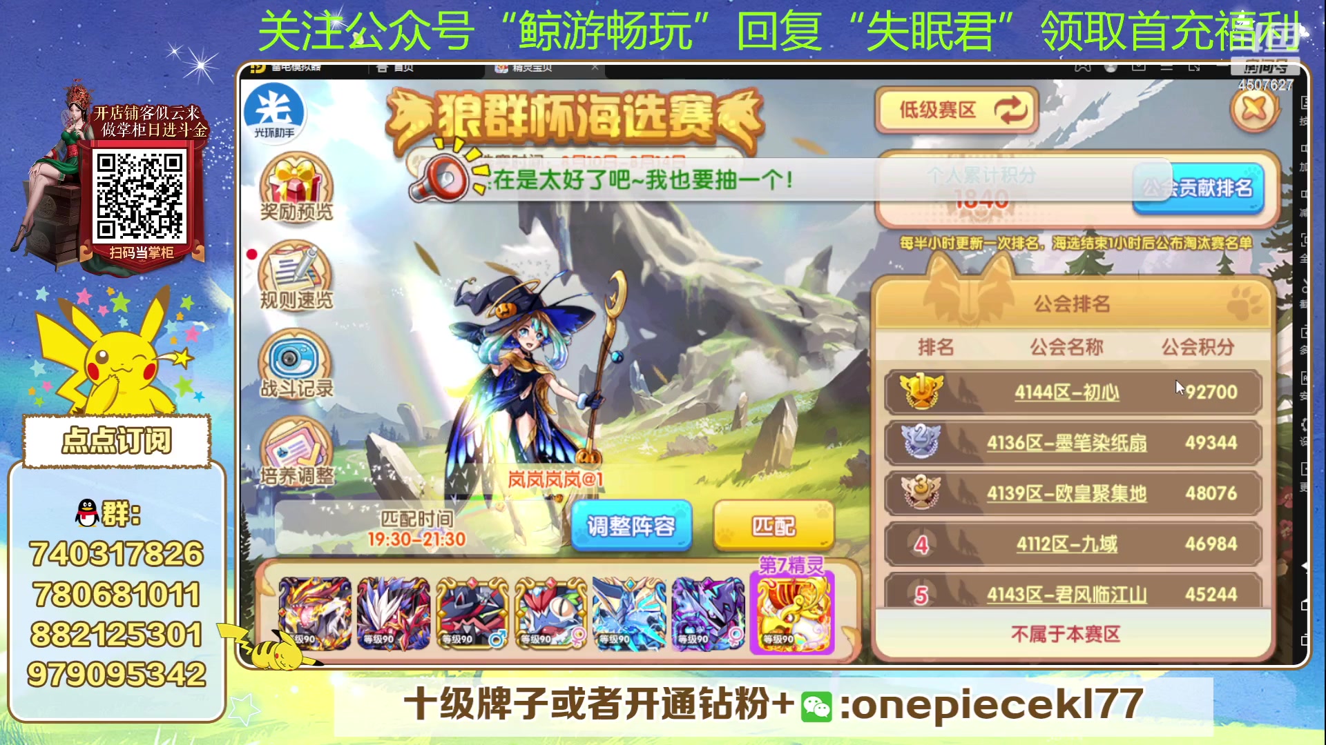 【2023-08-12 20点场】失眠君灬灬：失眠君：狼群杯冲！