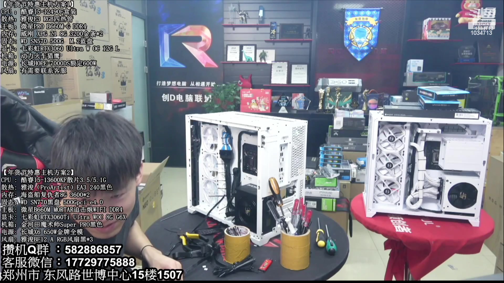 【2023-08-13 04点场】创D电脑联盟：郑州创D：暑期电脑活动开启