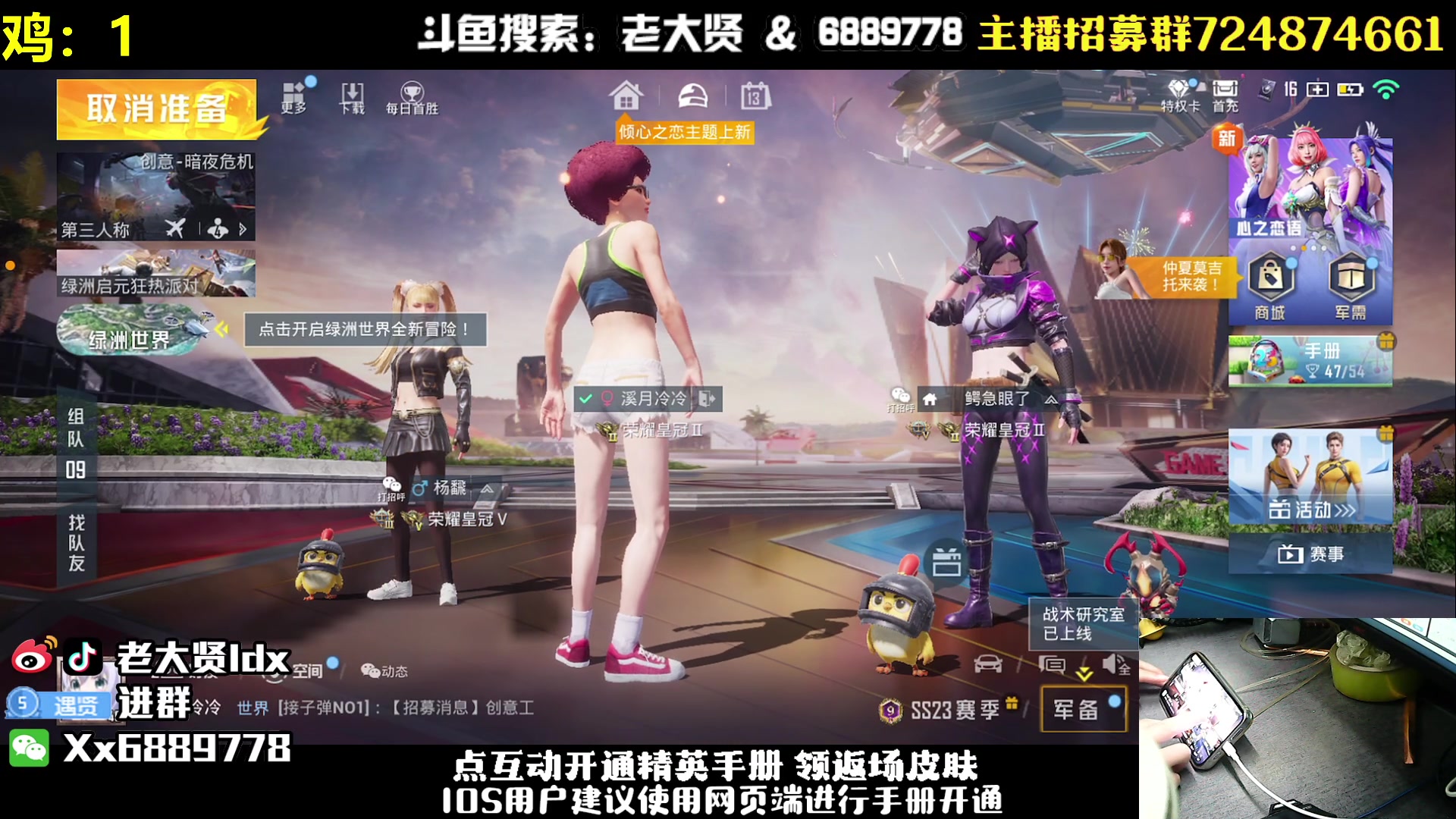 【2023-08-13 00点场】老大贤：单人四：一个人也要像一支军队