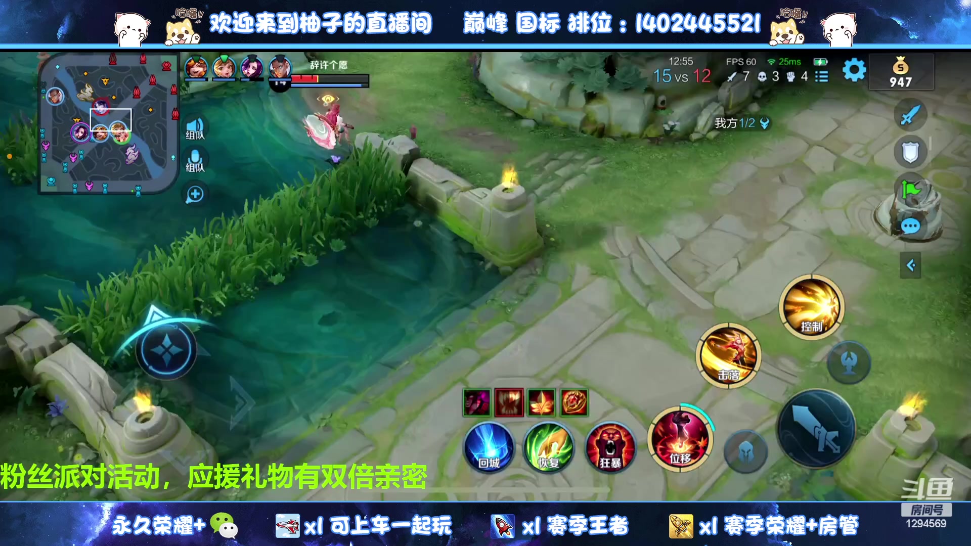 【2023-08-13 01点场】毕竟是柚子：微信有位~连胜上个荣耀