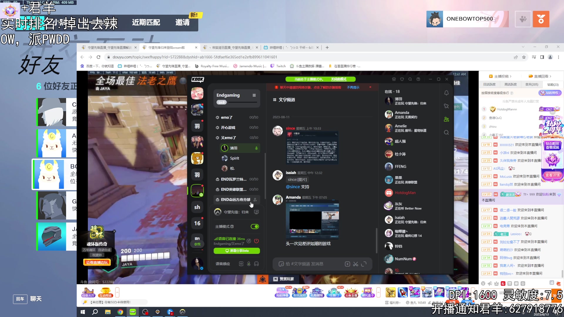 【2023-08-13 00点场】丶帝宸清羽：【清羽】随便丸丸！