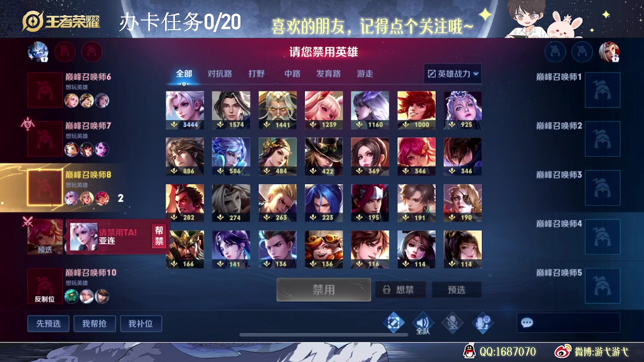 【2023-08-13 13点场】游弋：荣耀局单排把把c