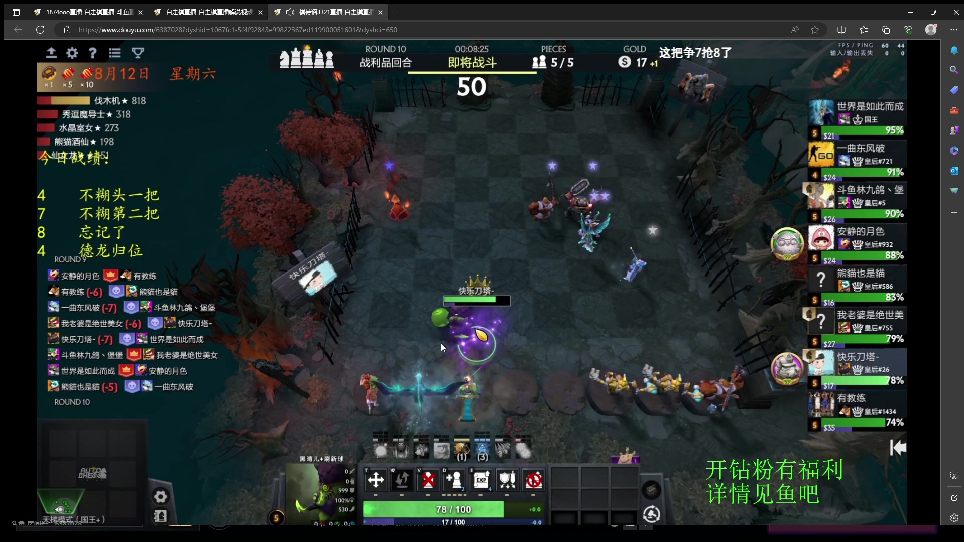 【2023-08-12 19点场】1874ooo：没有三头六臂只有一头二臂