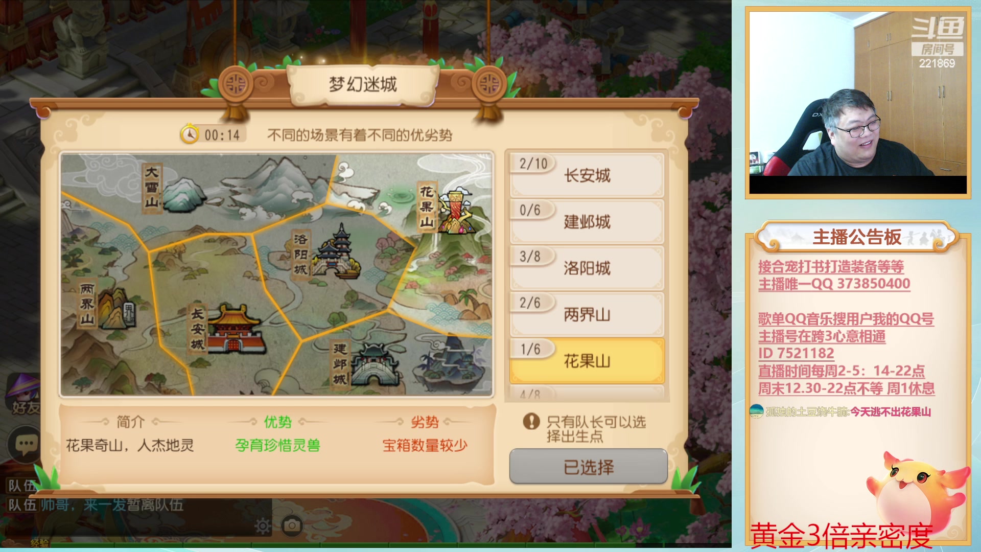 【2023-08-13 18点场】小儿郎丶丶：3倍亲密度~221869~~