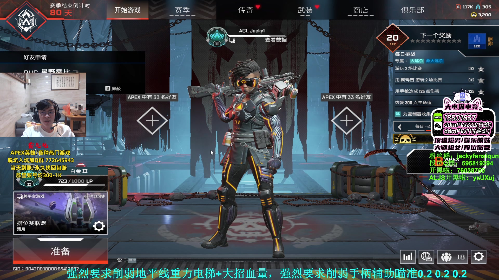 【2023-08-12 20点场】Jackyar：晚上6点比赛！血魔牛！