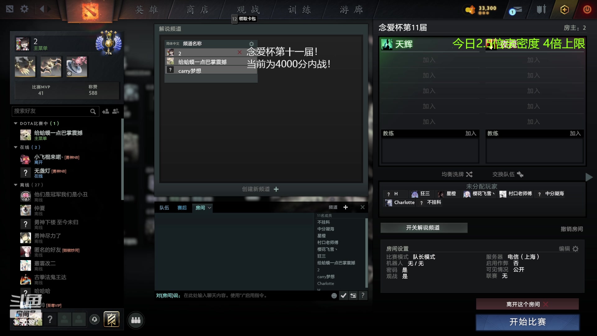 【2023-08-12 21点场】清清清清倾：从零到超凡98胜率！