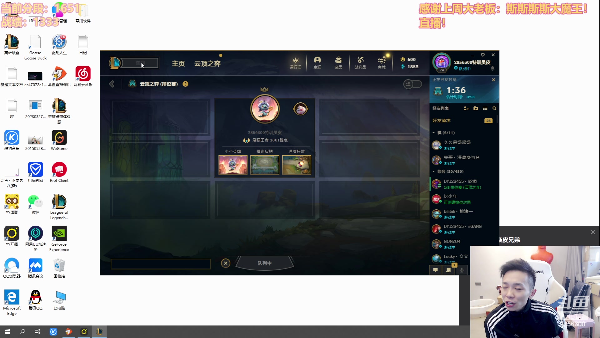 【2023-08-13 16点场】NB丶条皮兄弟：冲分冲分~!加油加油加油~！