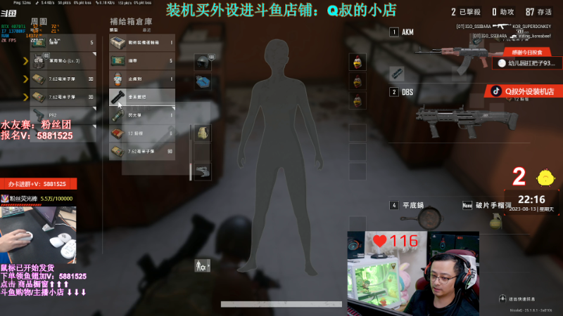 【热门游戏】气人主播QQQ的精彩时刻 20230813 22点场
