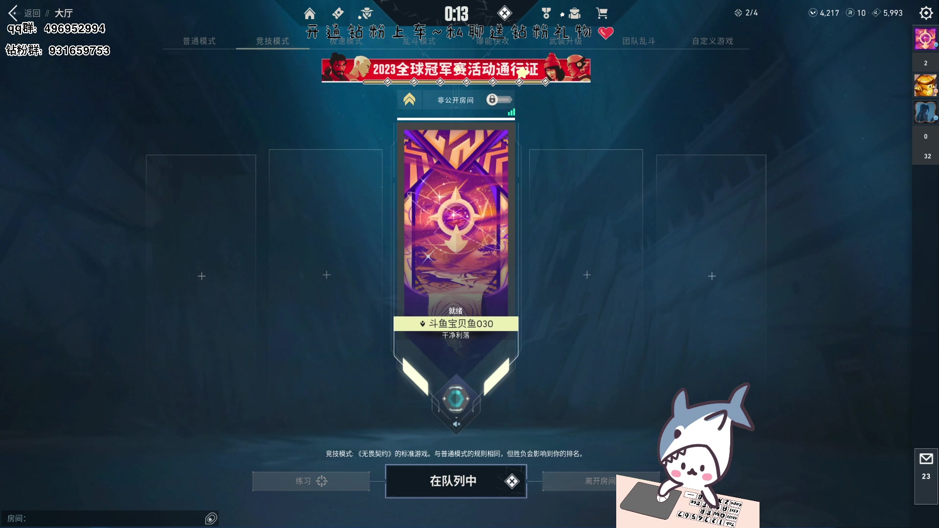 【2023-08-13 16点场】宝贝鱼O3O：天生我材必有用 到至今都不知道怎么用