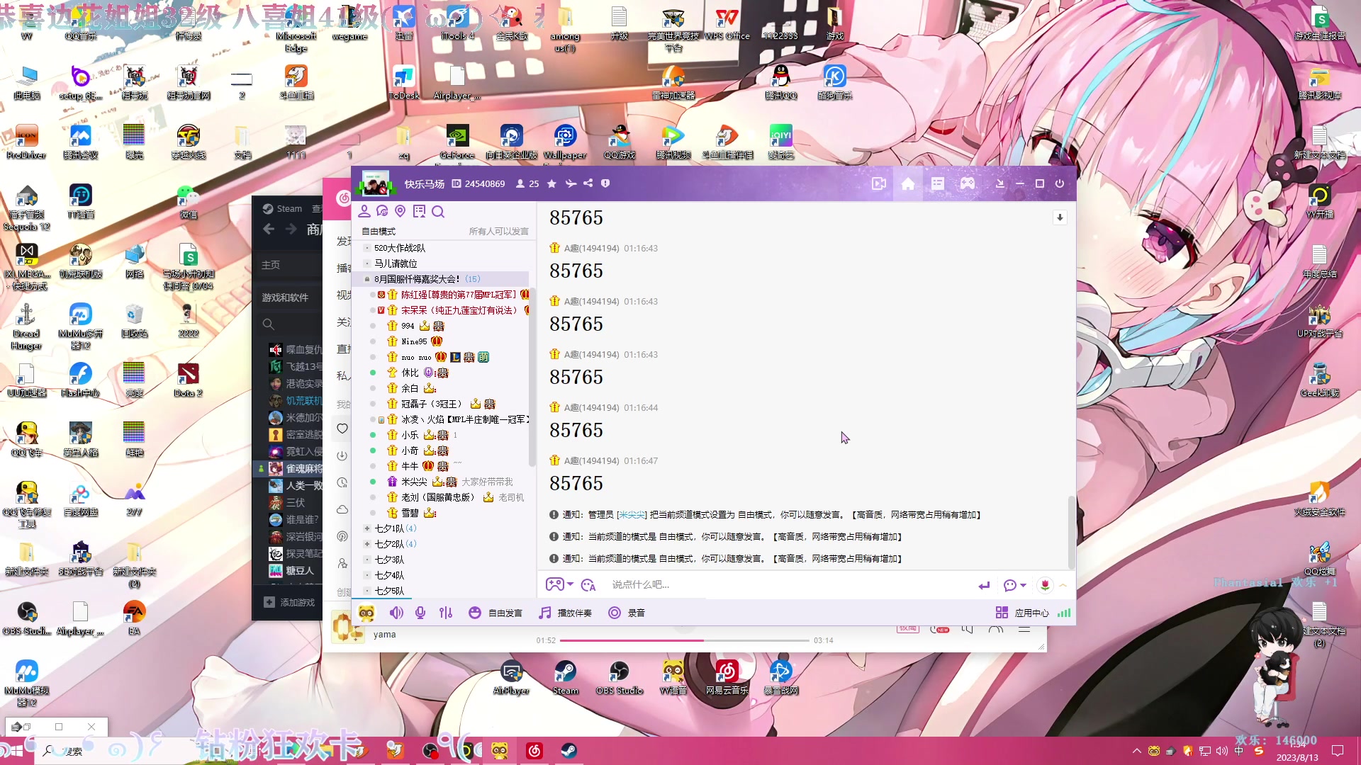 【2023-08-13 01点场】凉晨7777：开心快乐每一天 277