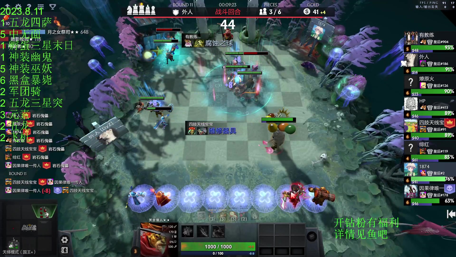 【2023-08-12 01点场】1874ooo：没有三头六臂只有一头二臂