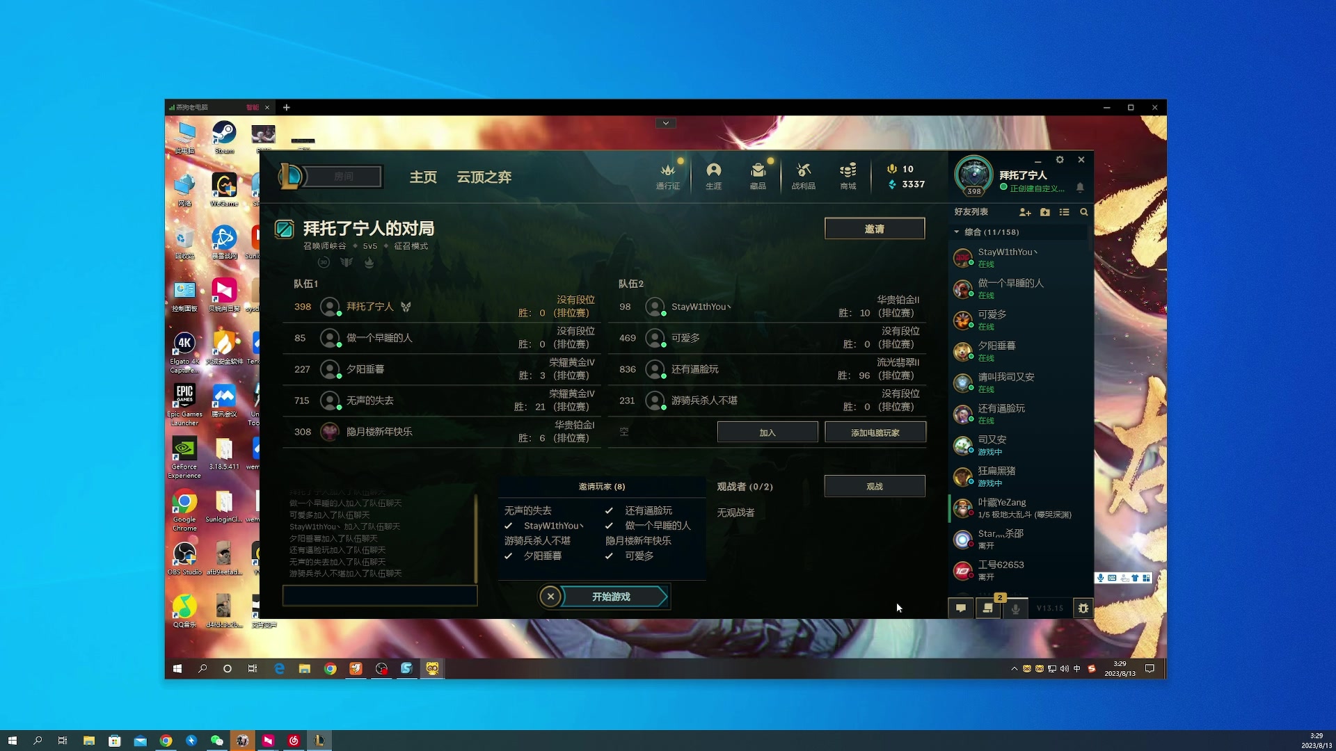 【2023-08-13 03点场】燕徊硯：阿瑟：龙场悟道！