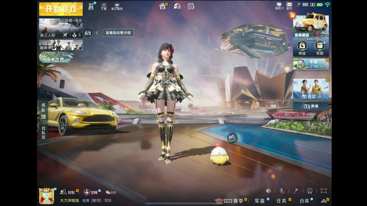 【2023-08-13 19点场】艺帝帝：在双子星基地直播