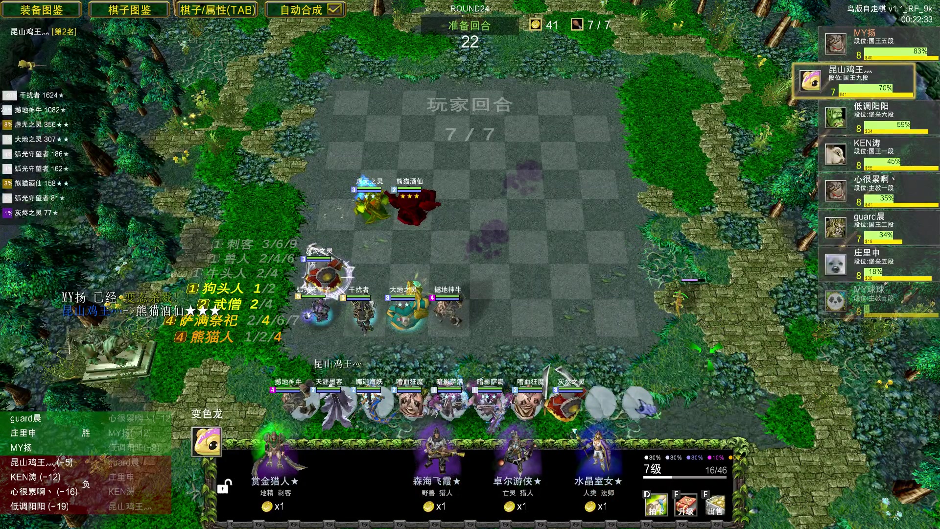 【2023-08-13 19点场】Dota小蝴蝶：鸡王教你自走棋~~~