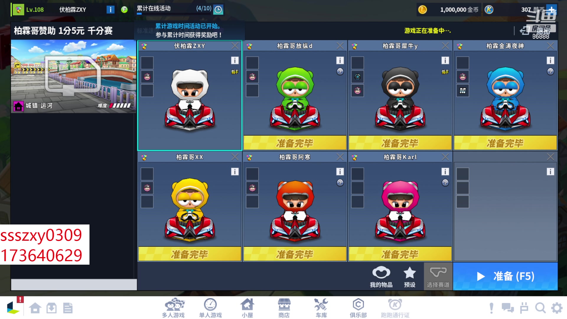 【2023-08-12 22点场】Popkartsss：SSS：背包很多荧光棒续牌子辣