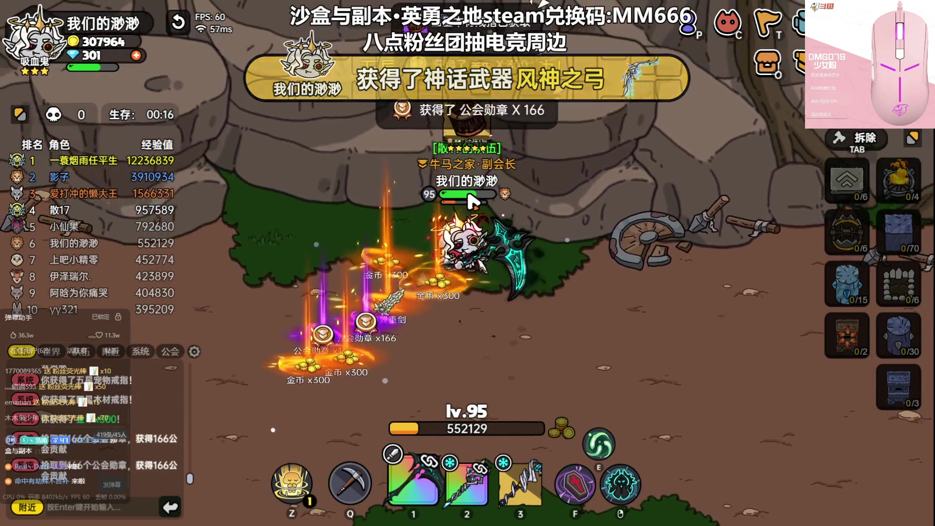 【2023-08-12 20点场】我们的渺渺：❤看沙盒与副本赢电竞外设