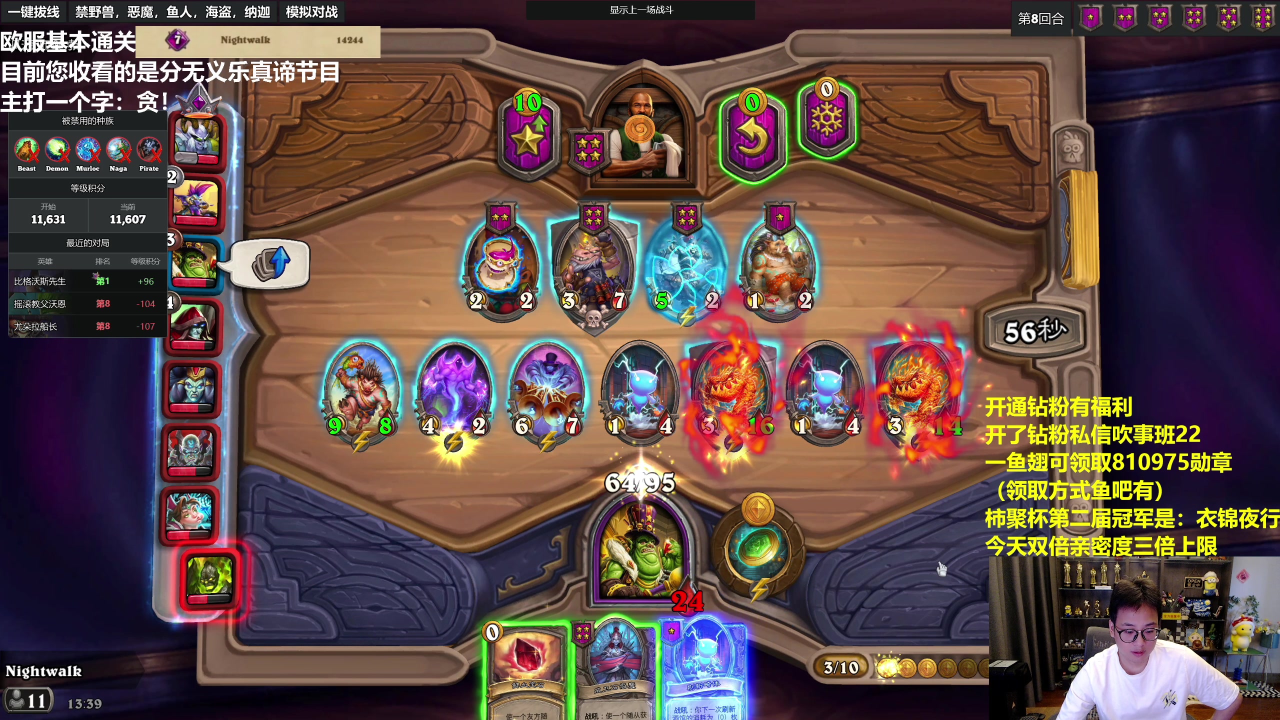 【2023-08-13 13点场】衣锦夜行：请问这里是柿聚杯第二届冠军的直播间么？