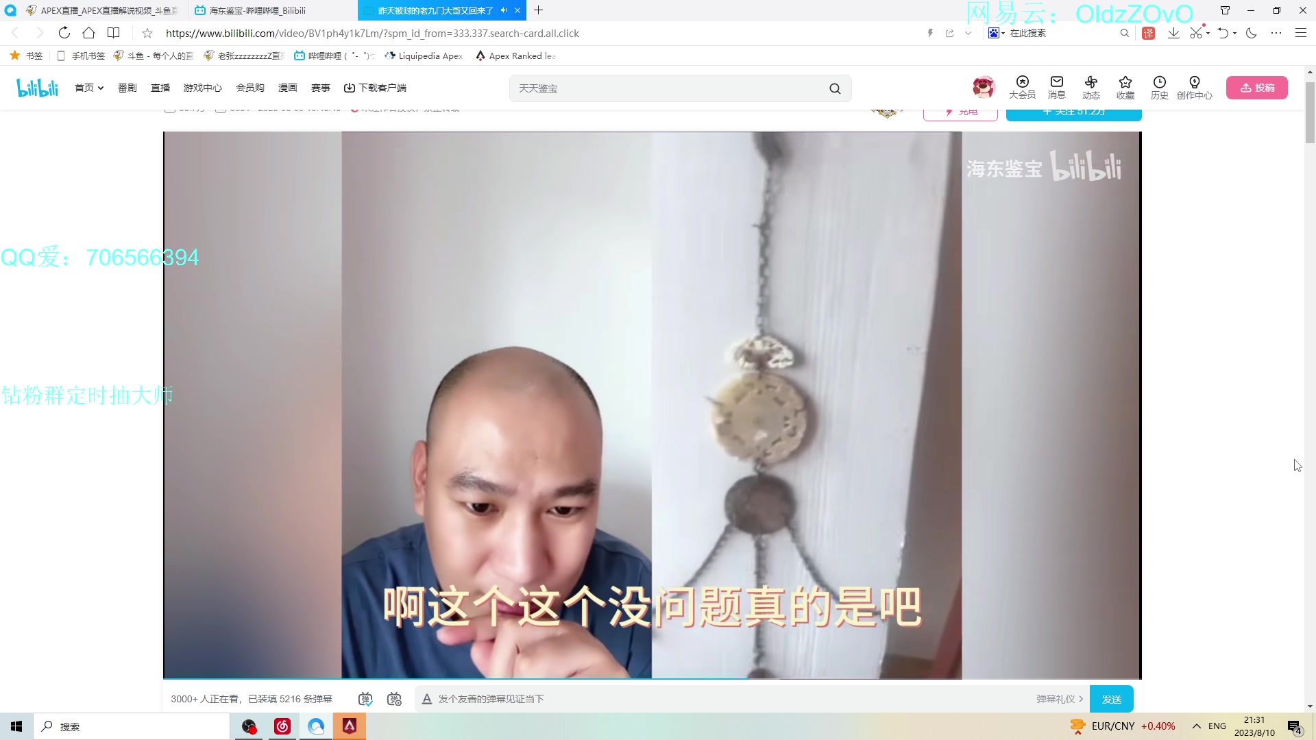 【2023-08-10 21点场】老张zzzzzzzzZ：我来我来我来我来
