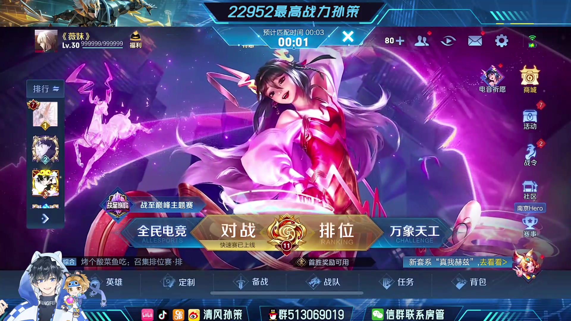 【2023-08-11 17点场】清风孙策：2.3w战力孙策挑战赛教学局