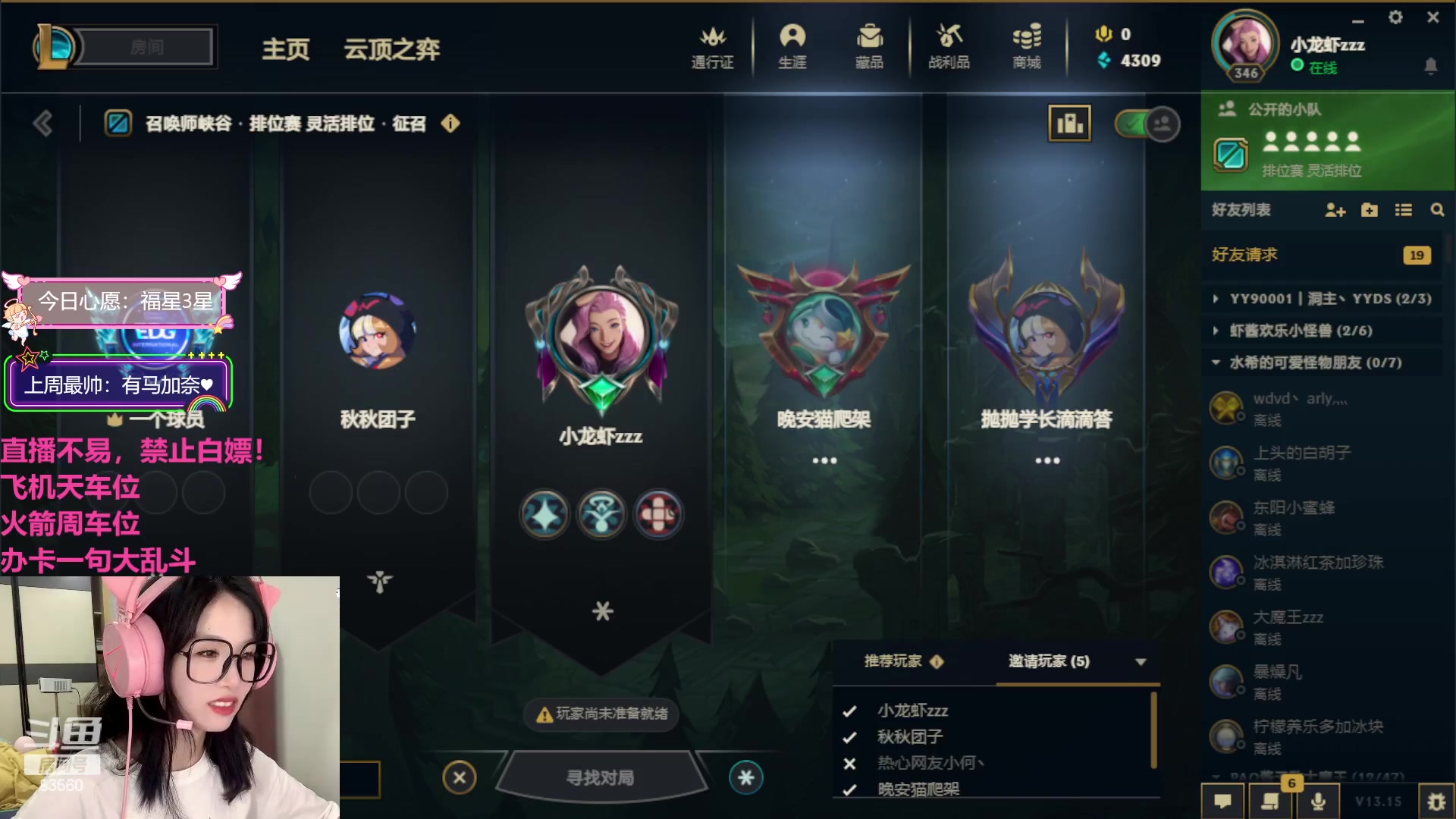 【2023-08-11 21点场】马达加斯加岛小龙虾zzz：驴酱萧亚轩：这个主播怎么不会破？