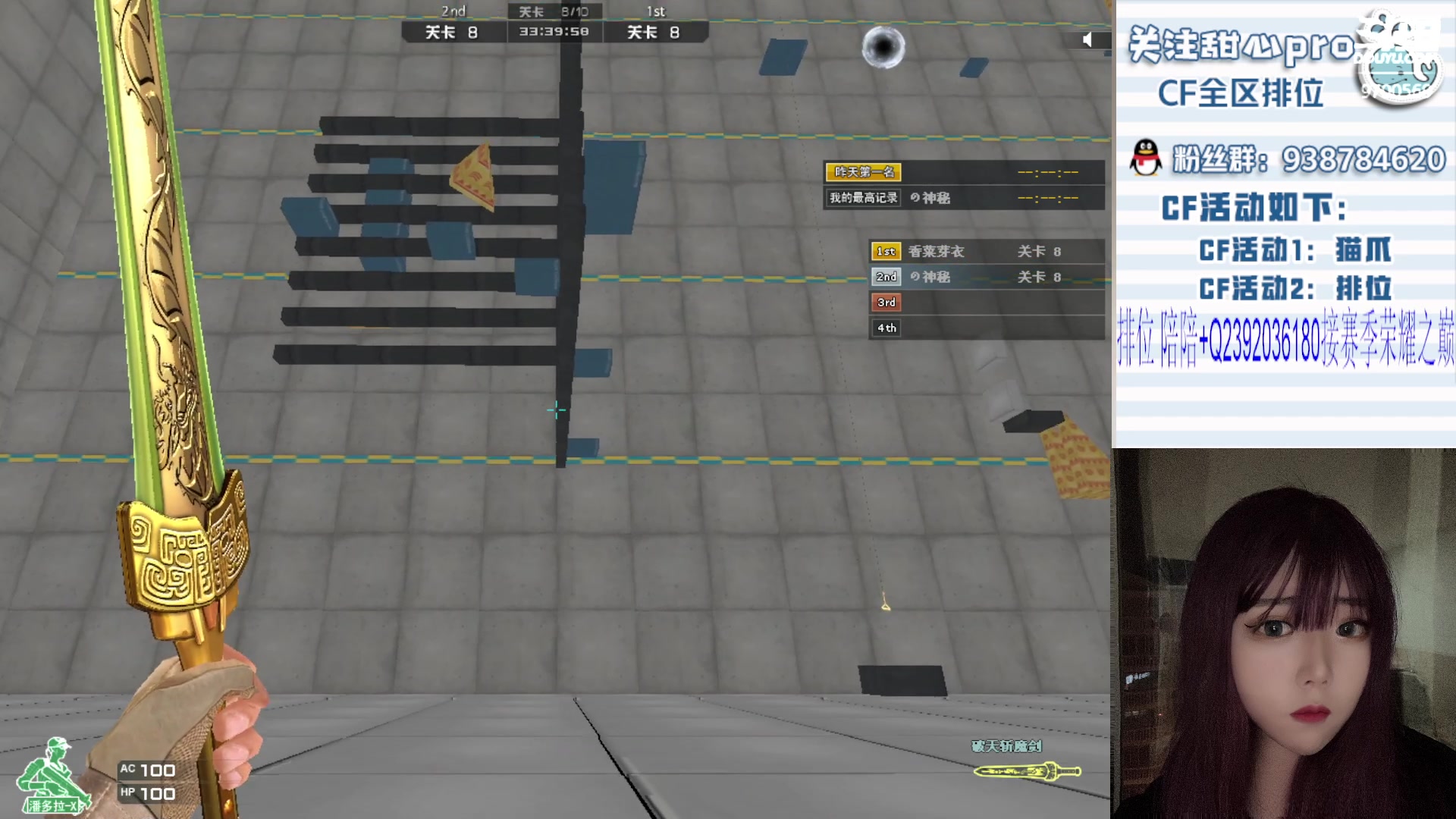 【2023-08-12 19点场】甜心pro：全区秒上/最强下饭女打手