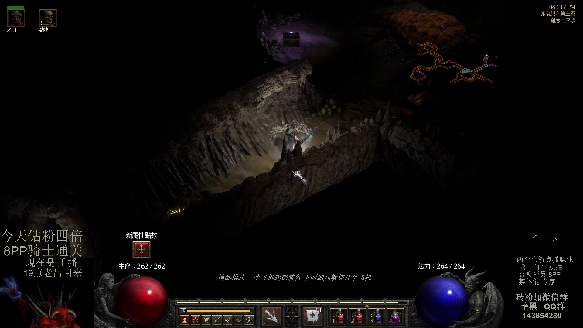 【2023-08-13 13点场】英雄吕布：专家 暗黑 重制版 召唤死灵 禁体能