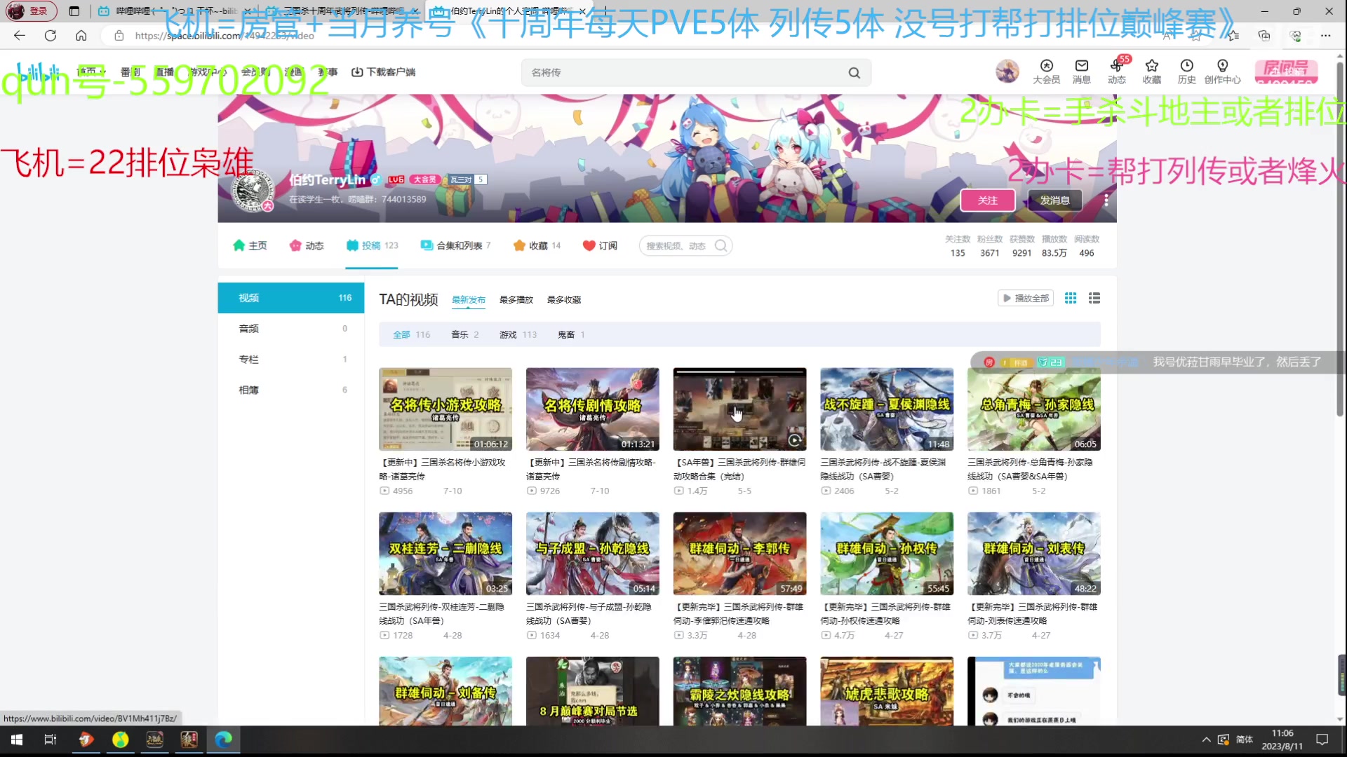 【2023-08-11 10点场】断梦花开到黎明：八月了22排位斗地主烽火冲！