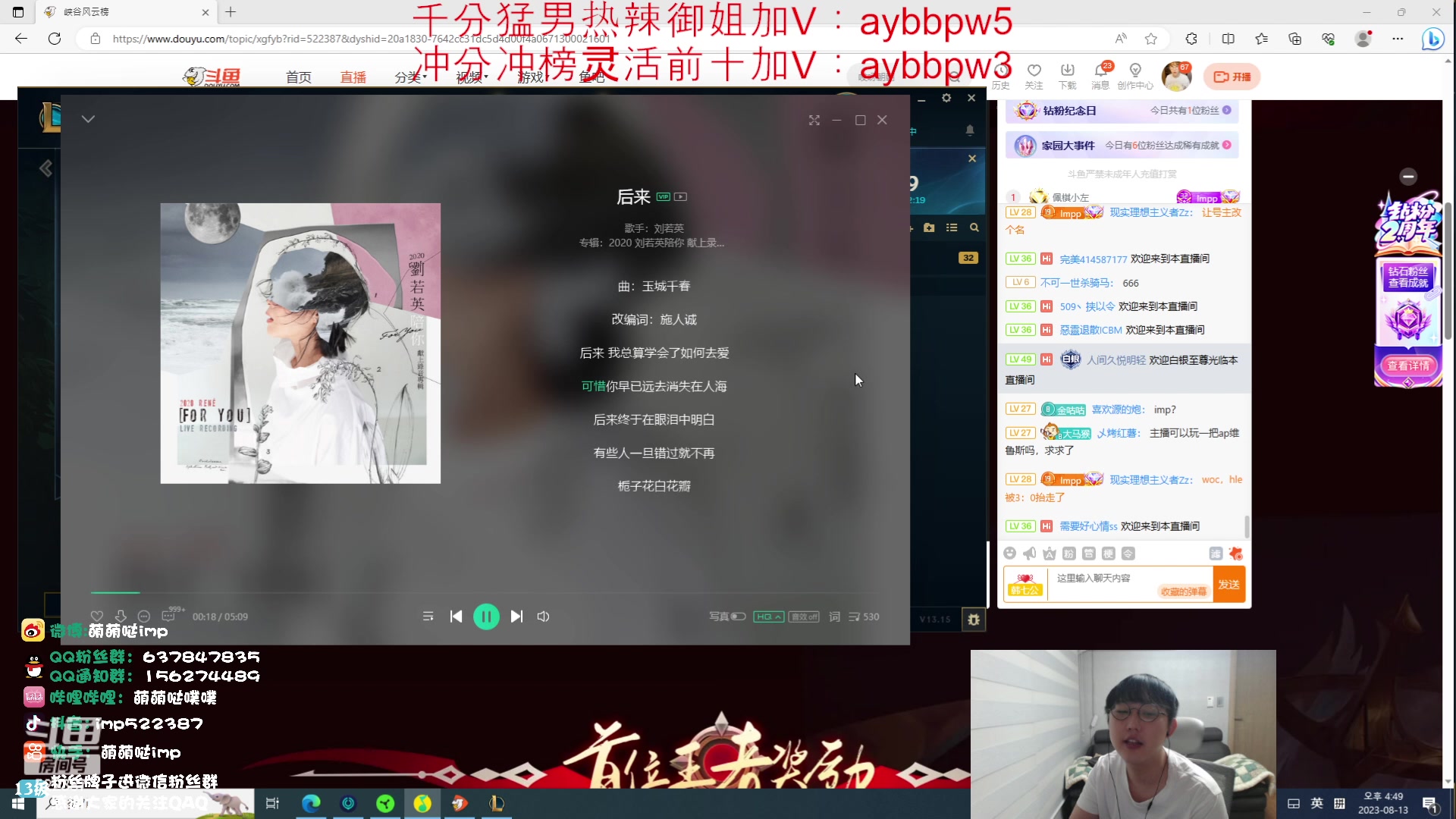 【2023-08-13 16点场】impOUO：峡谷之巅 冲分捏