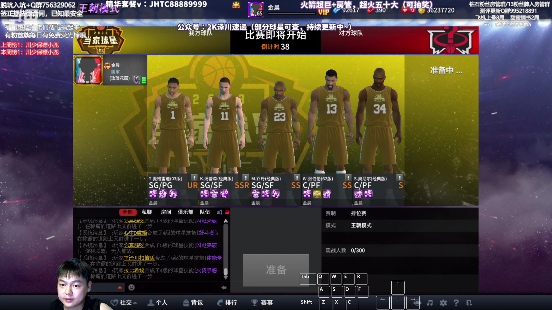 【2023-08-12 22点场】XY丶王泽川：泽川：晚上好兄弟们~