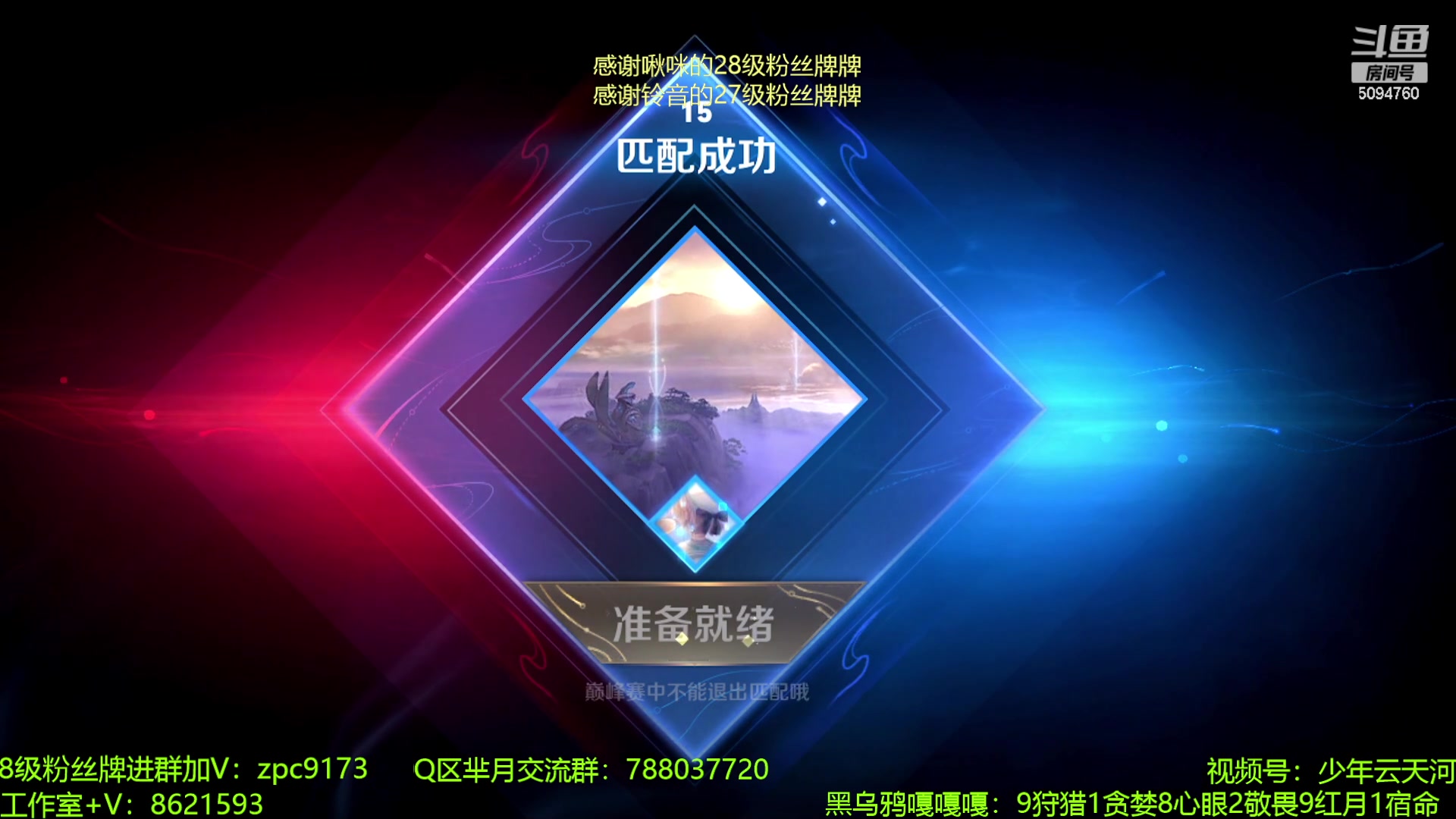 【2023-08-13 14点场】青鸾少年云天河：芈月2362巅峰赛~