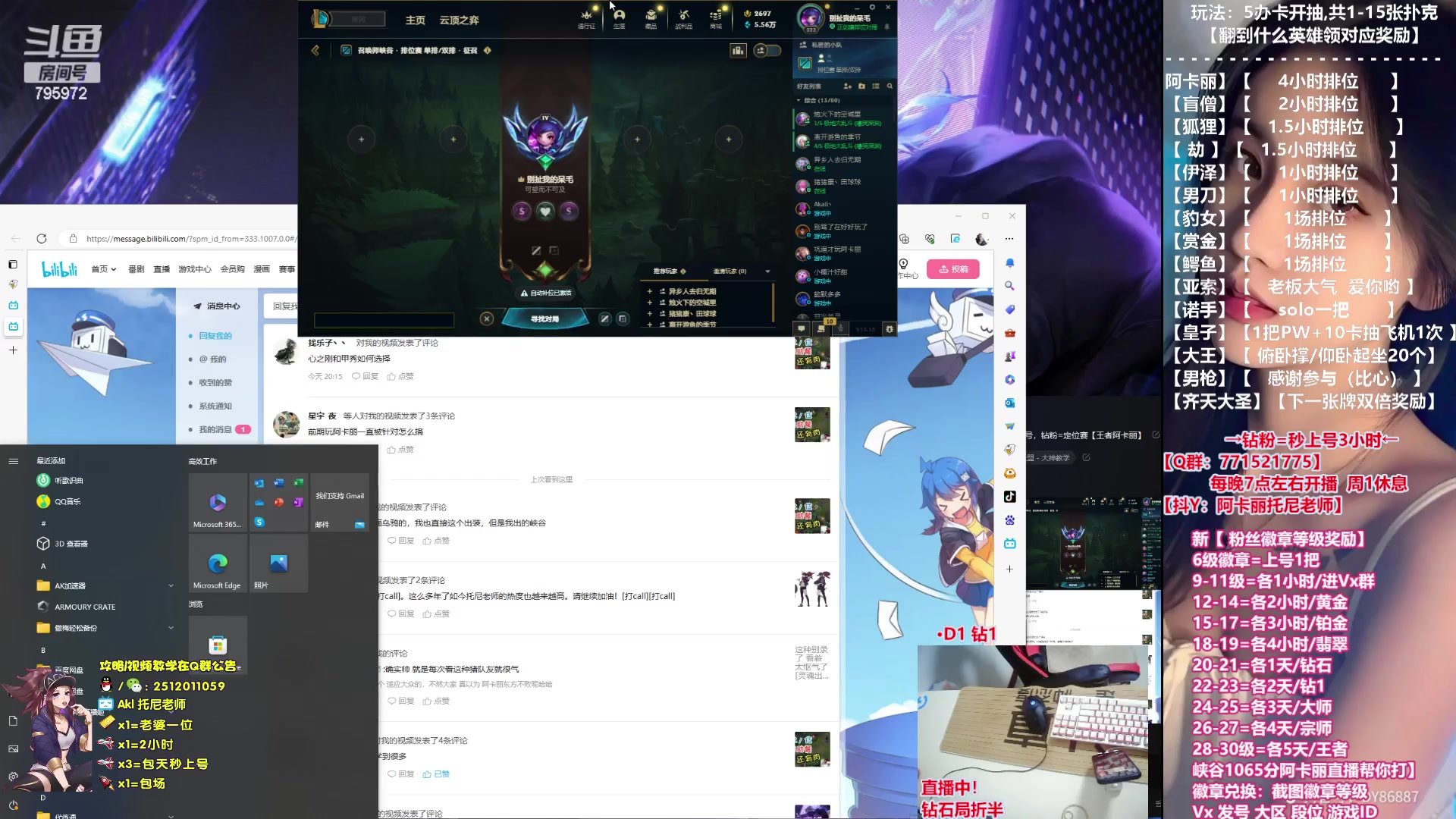 【2023-08-13 19点场】Akl托尼老师：飞机上号，钻粉=定位赛【王者阿卡丽】