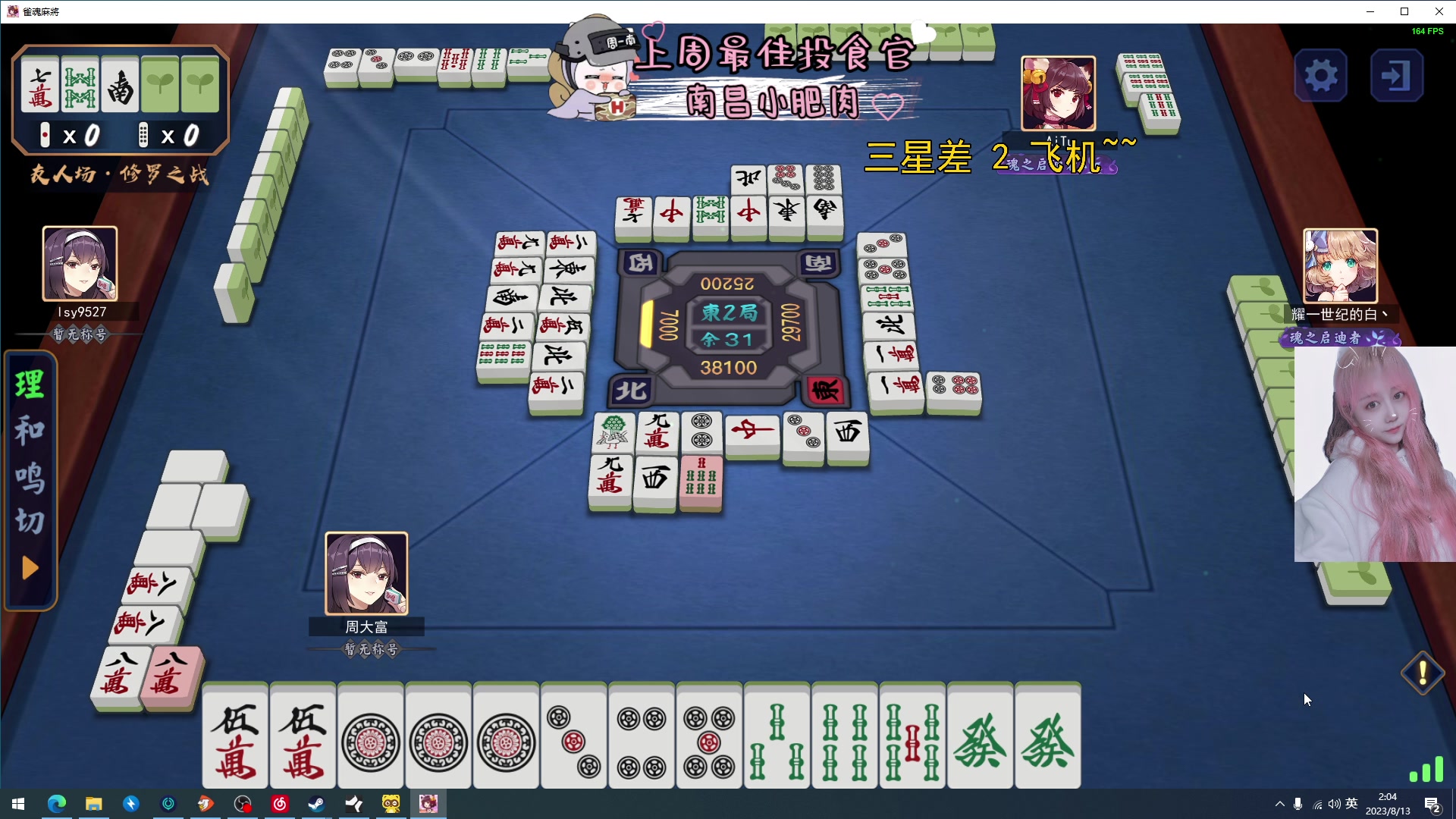 【2023-08-13 02点场】周一南OvO：【呆猪】进来看看