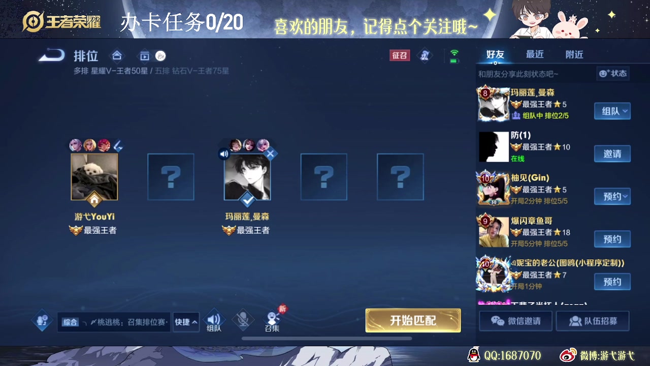 【2023-08-13 09点场】游弋：荣耀局单排把把c