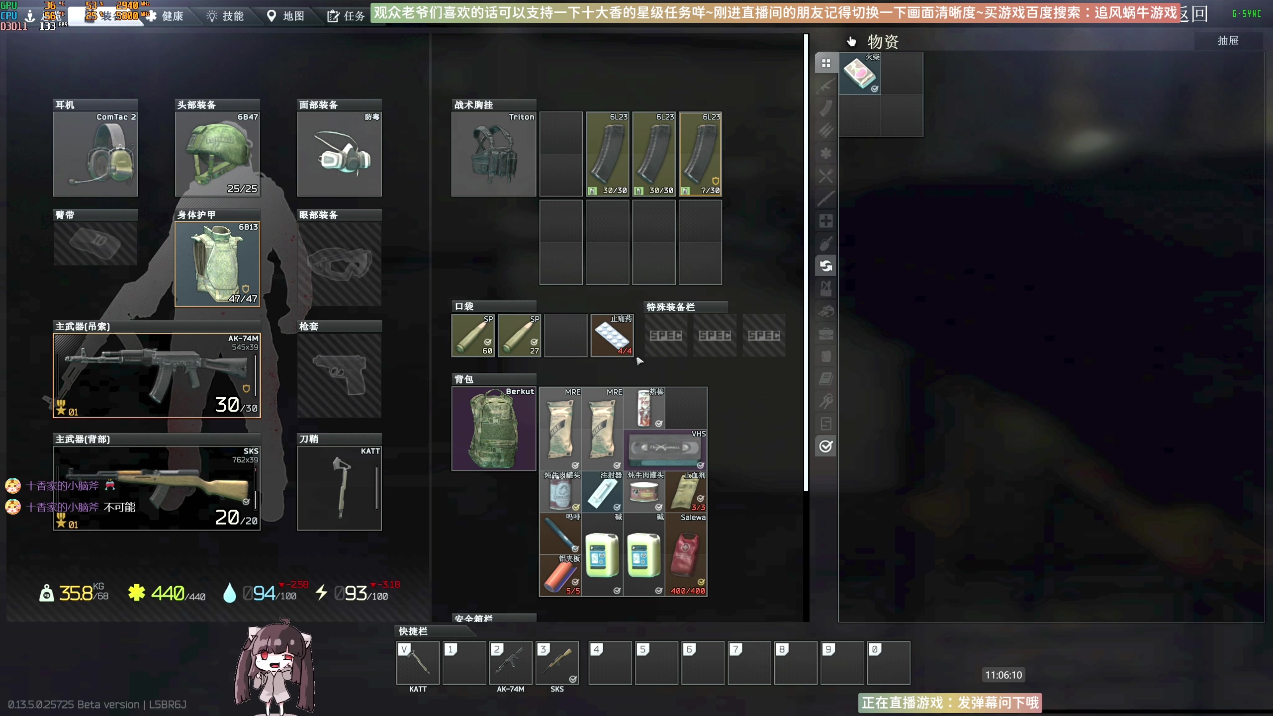 【2023-08-11 10点场】Biu十香：✨斗鱼第一画质✨萌新入坑日常✨逃离塔科夫