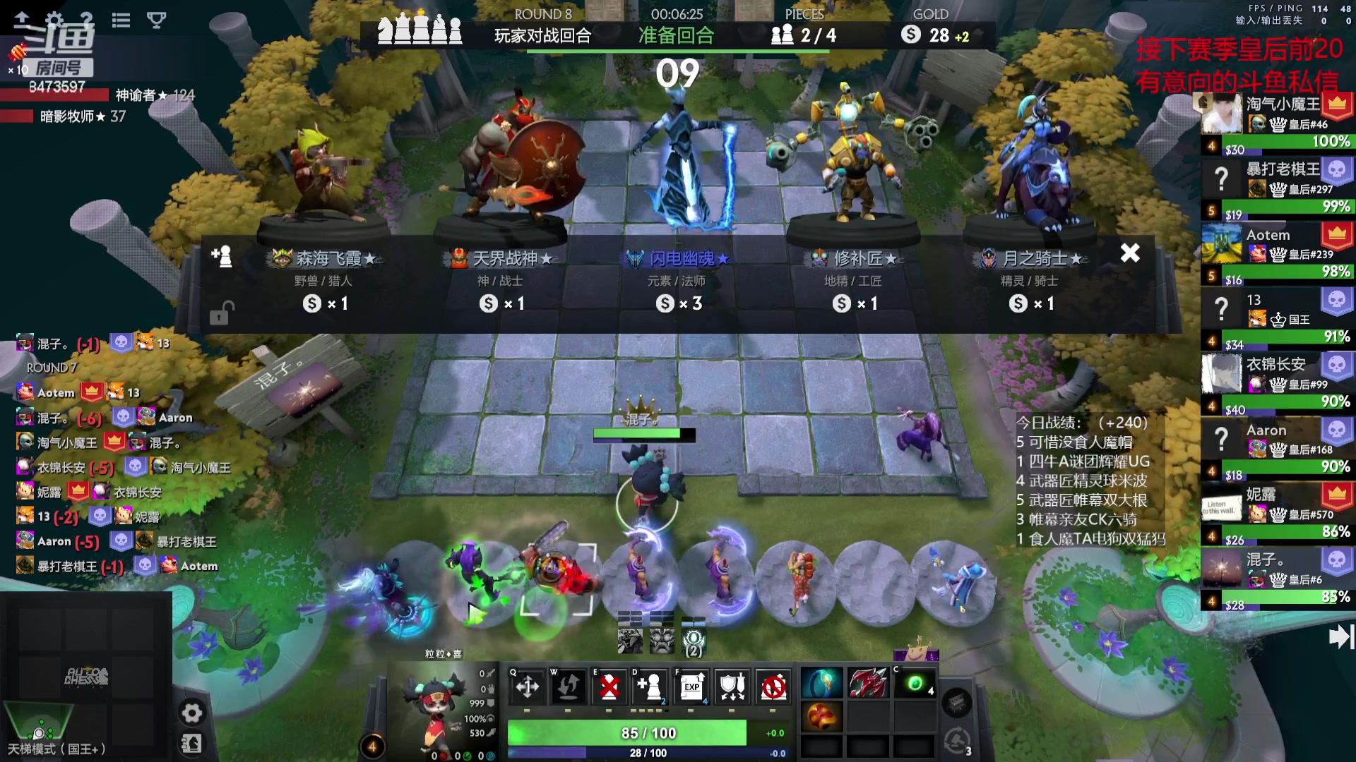 【2023-08-13 12点场】叫我混子丶：自律，素质，坚持。