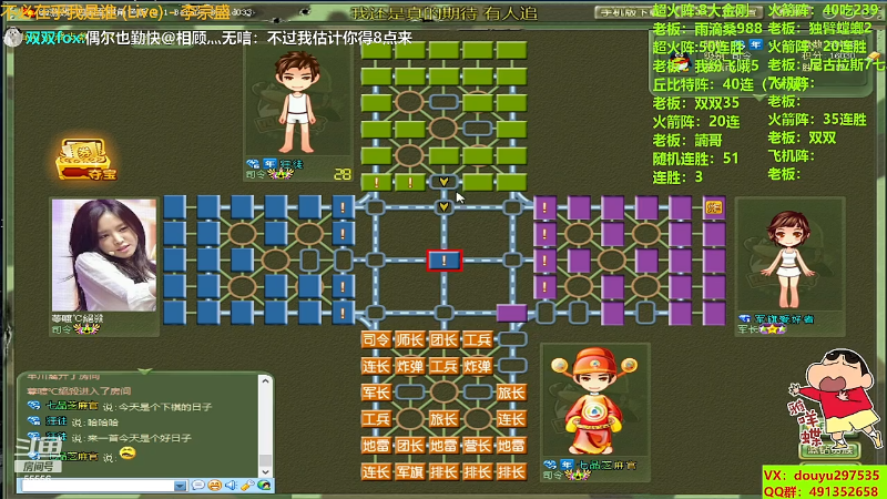 【四国军棋】恶蚊子的精彩时刻 20230813 12点场