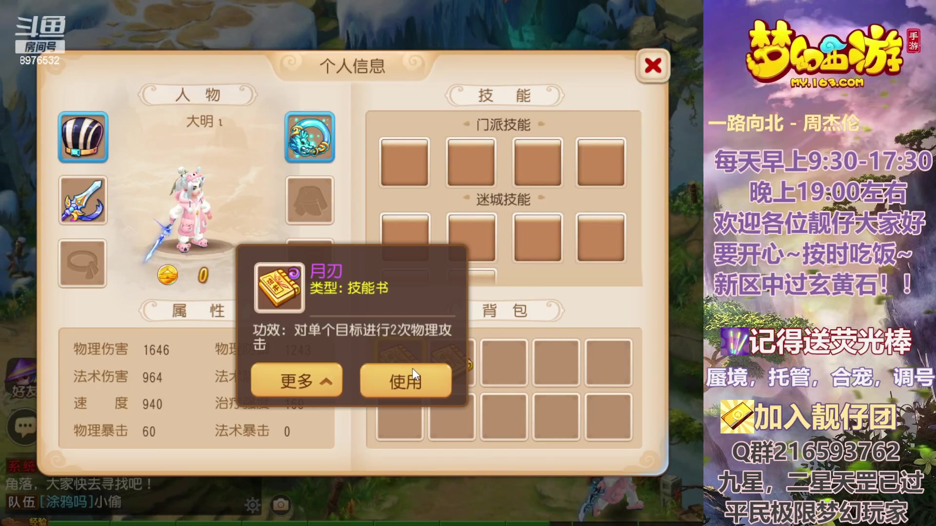 【2023-08-13 19点场】QAQ铭小明：818我们七夕区相见