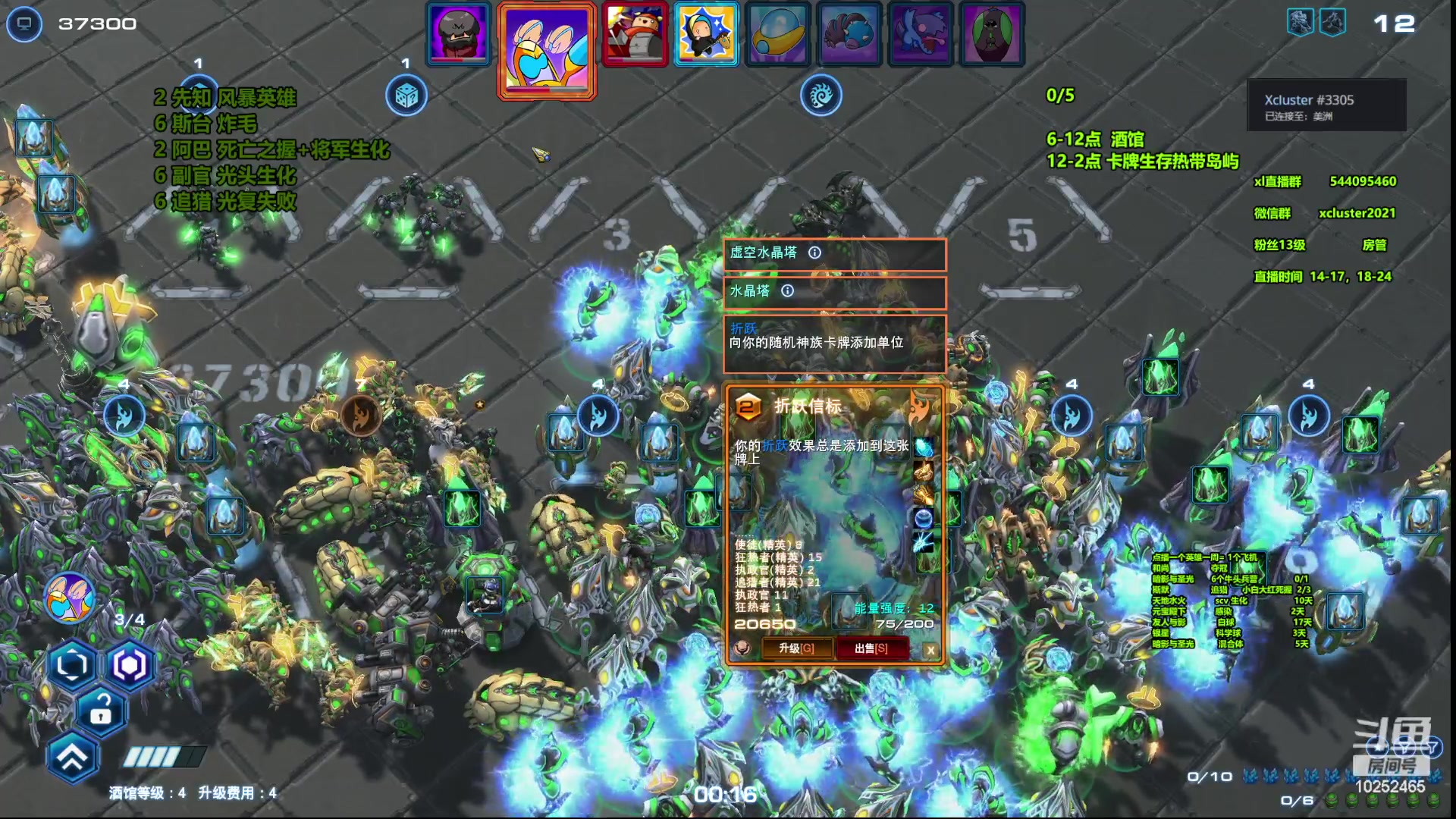 【2023-08-12 20点场】xcluster：星际酒馆，韩服遨游