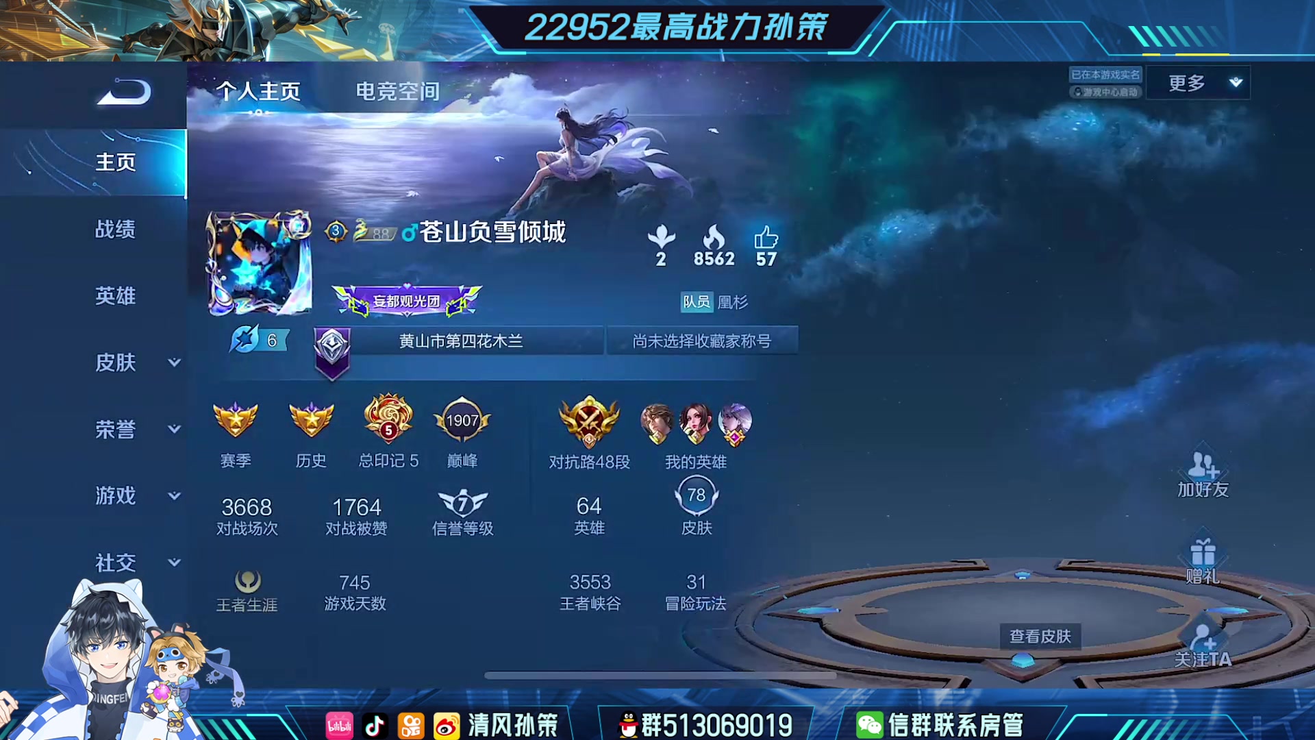 【2023-08-13 18点场】清风孙策：2.3w战力孙策巅峰赛