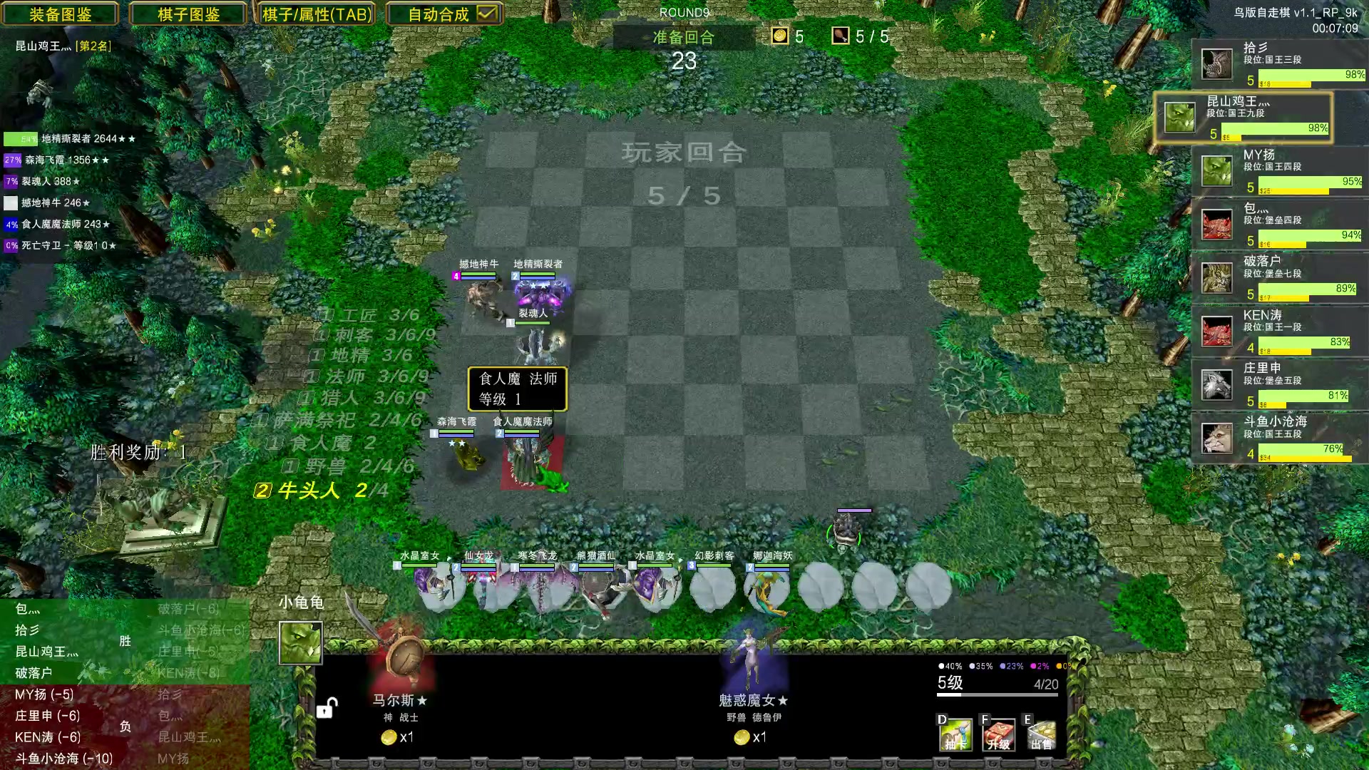 【2023-08-13 02点场】Dota小蝴蝶：鸡王教你自走棋~~~