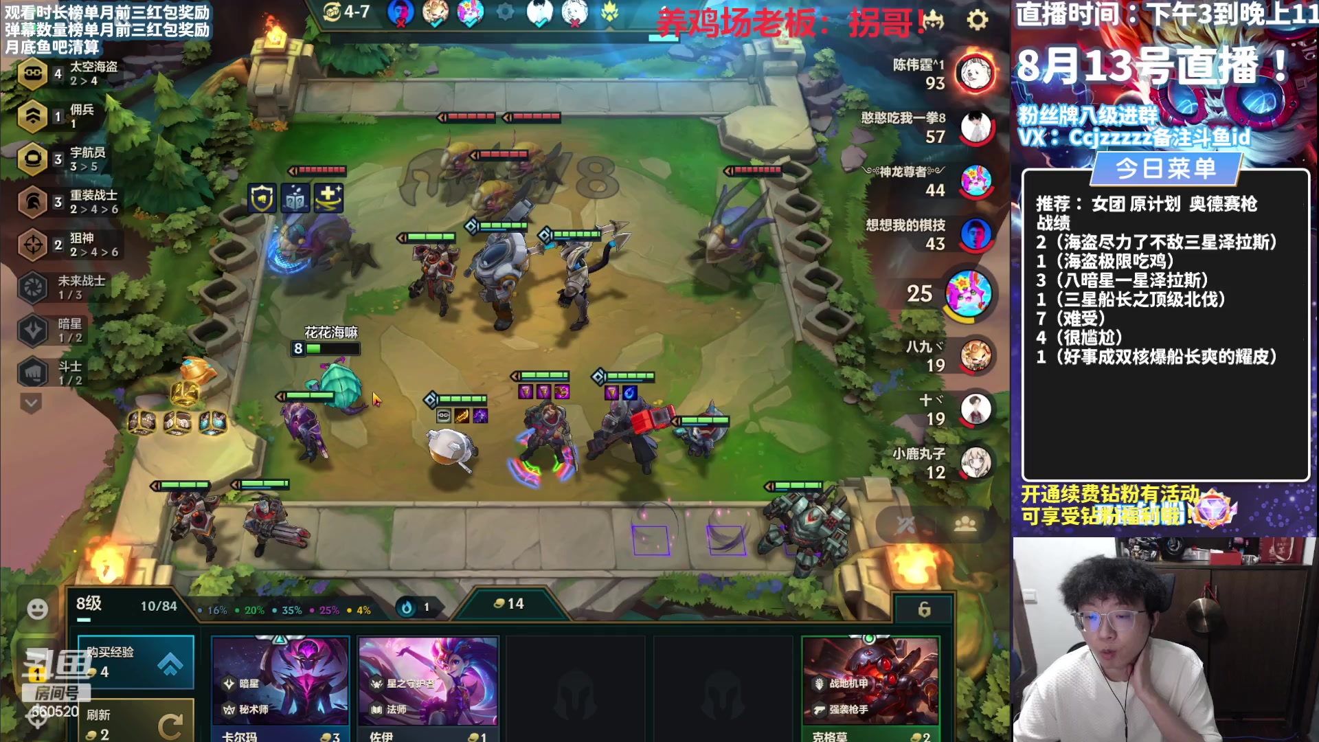 【2023-08-13 18点场】不太嘻哈的Ccj：两星船长三星五费的体验！