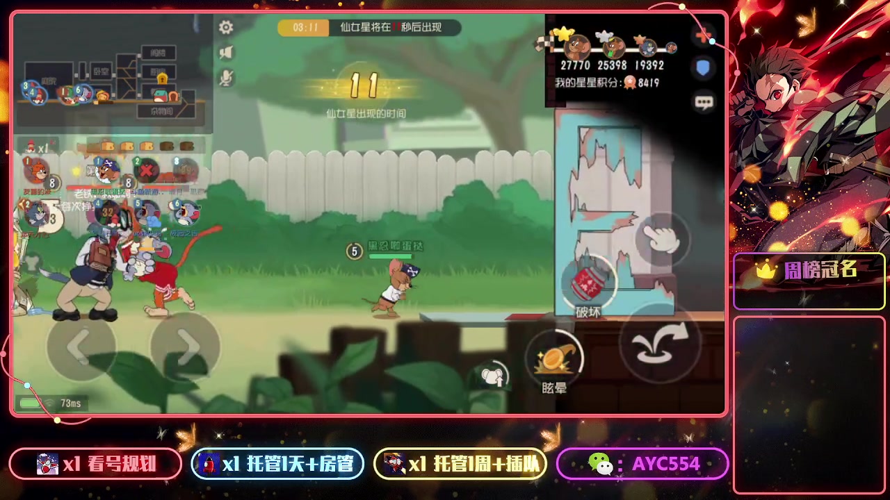 【2023-08-13 10点场】安逸城GG：【猫和老鼠】杰瑞来到龙宫