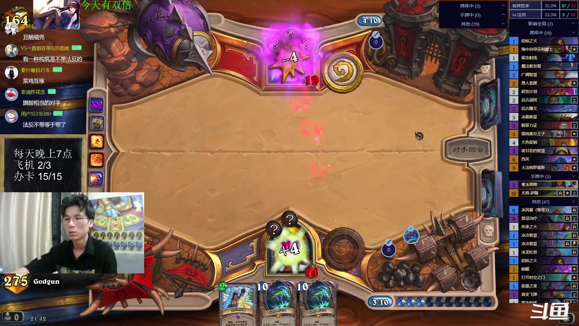 【2023-08-13 21点场】神棍老师麦迪文：神棍老师：偶尔迟到的直播间