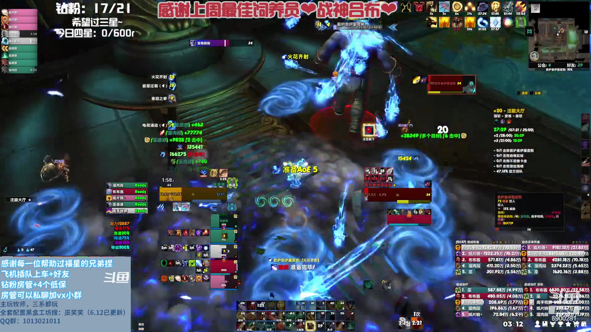 【2023-08-13 02点场】巫笑笑：信仰牧师玩家是也~