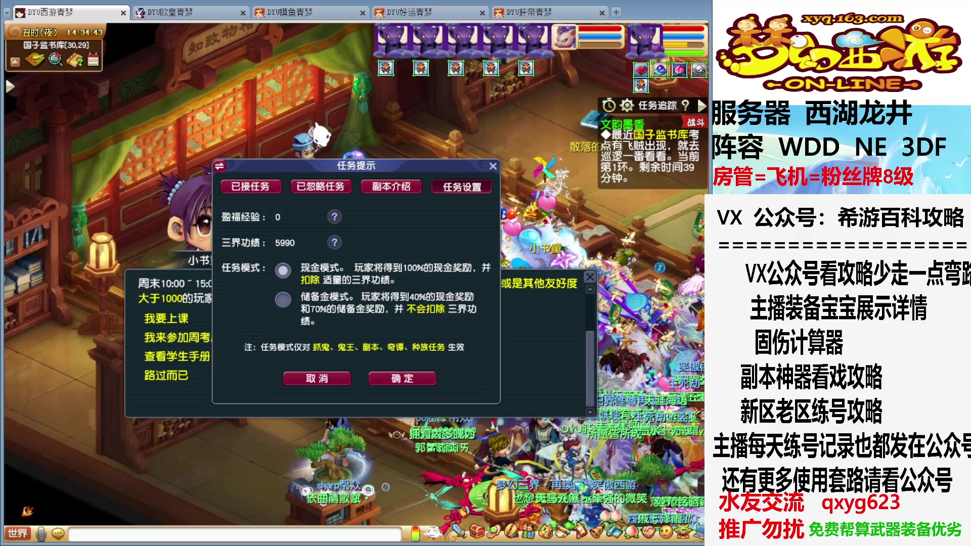 【2023-08-13 13点场】oo冠希oo：文墨来了，能否高兽决呢
